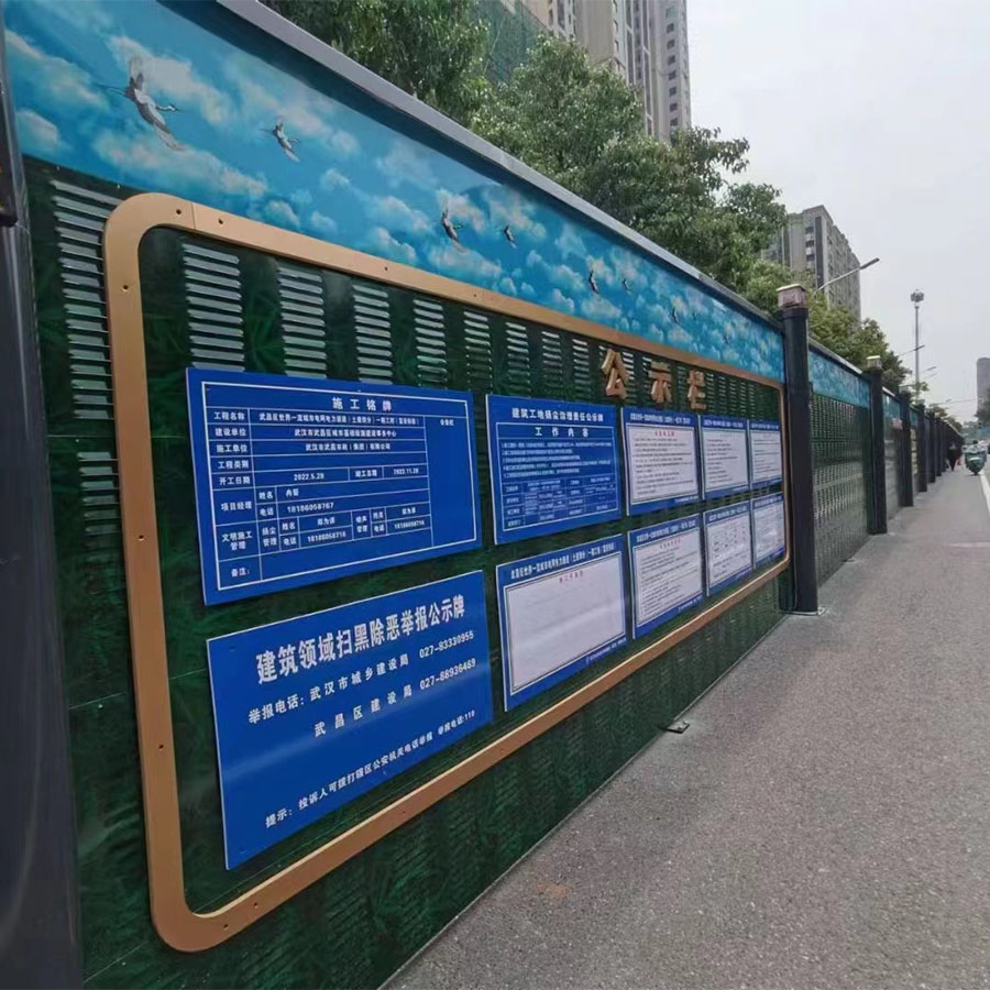 清河门新型黄鹤楼隔音围挡